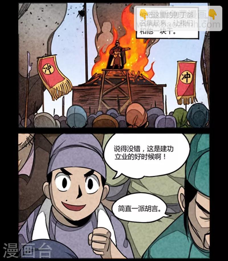 第83话-第83话