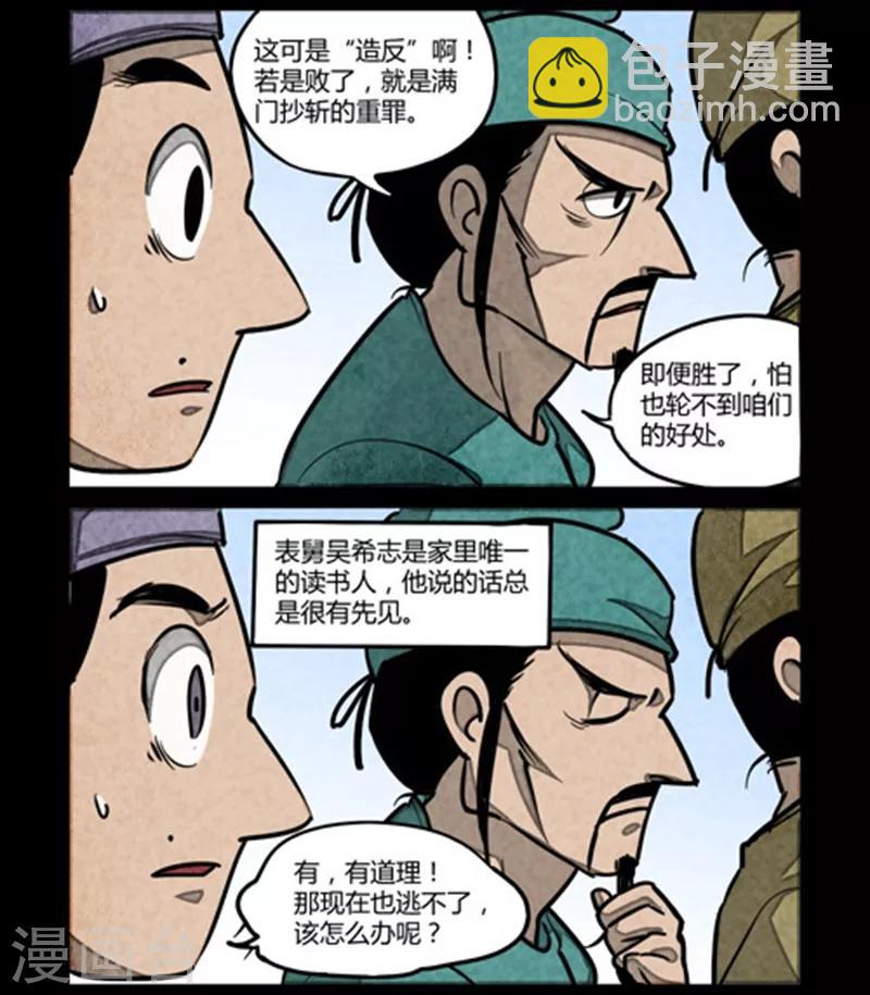 第83话-第83话