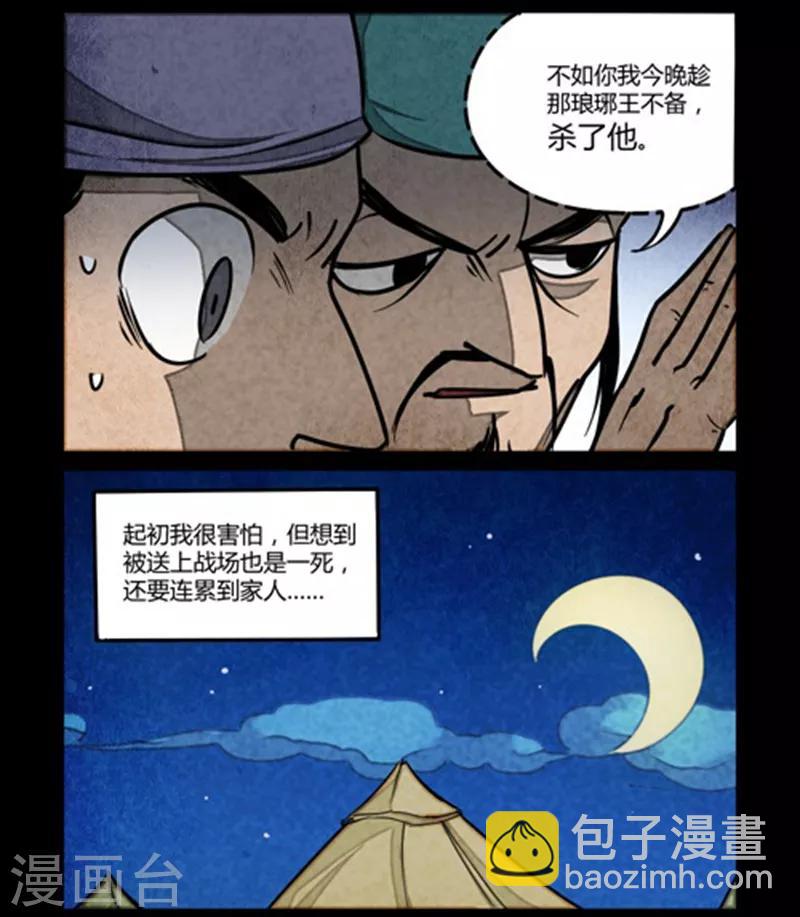 第83话-第83话