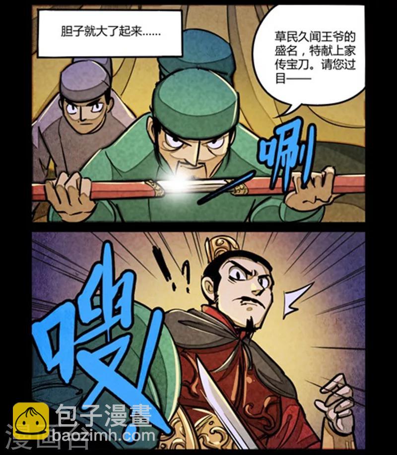 第83话-第83话