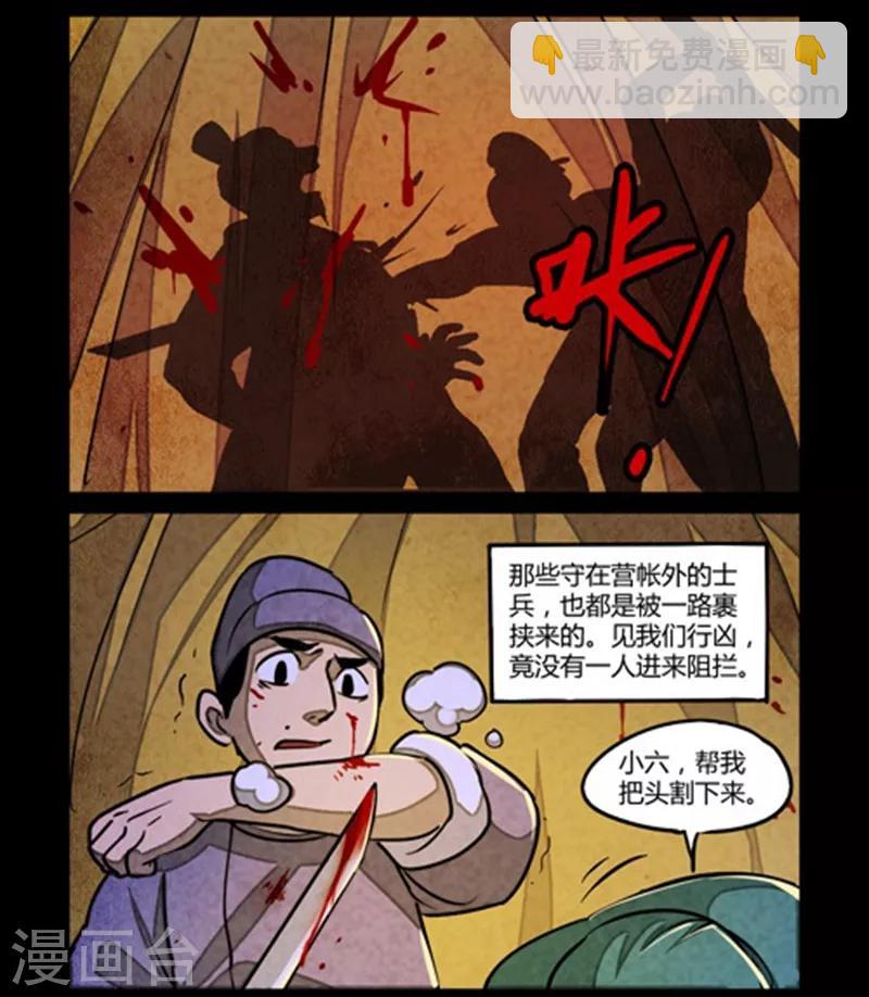 第83话-第83话