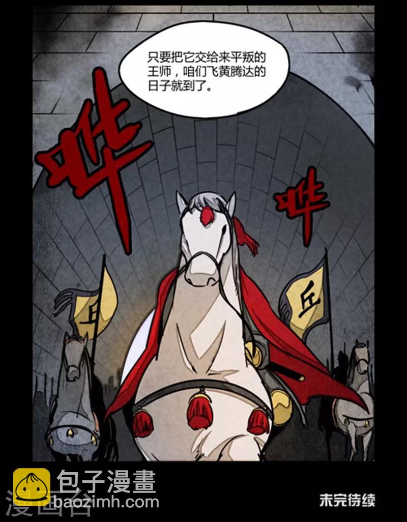 第83话-第83话