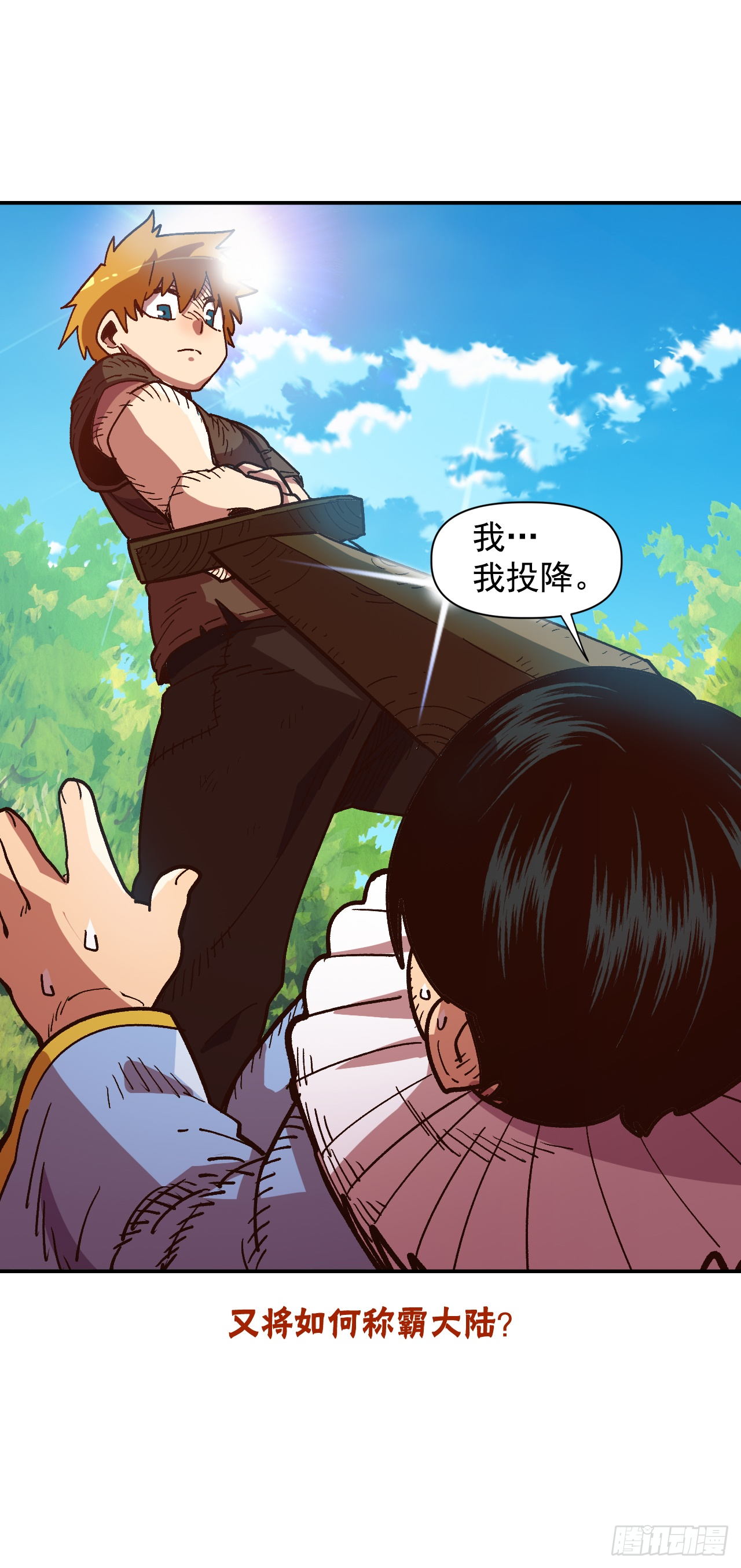 序章-第1话