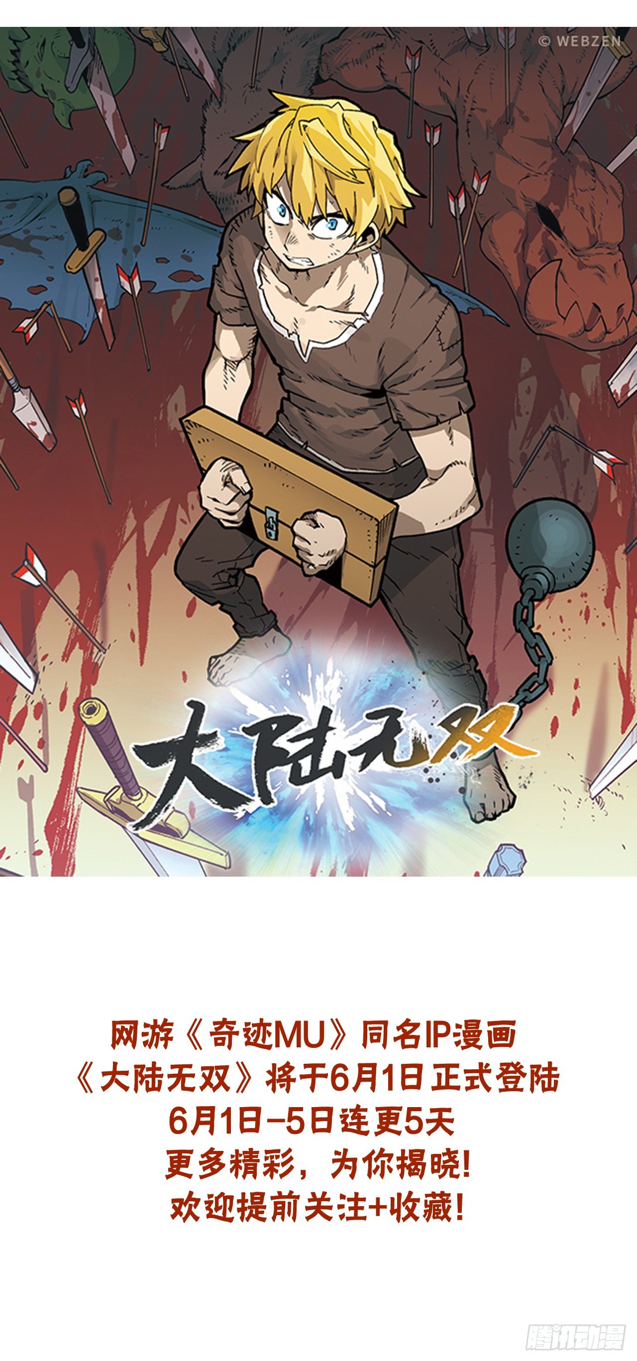 序章-第1话