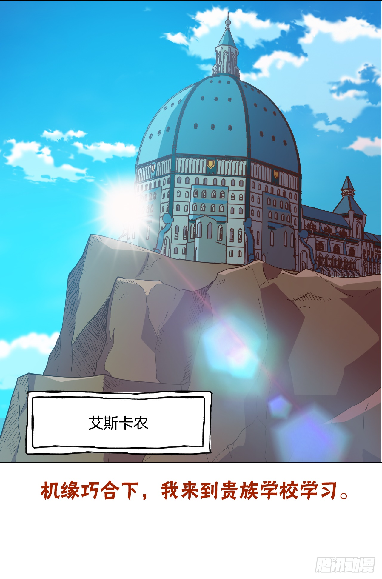 序章-第1话
