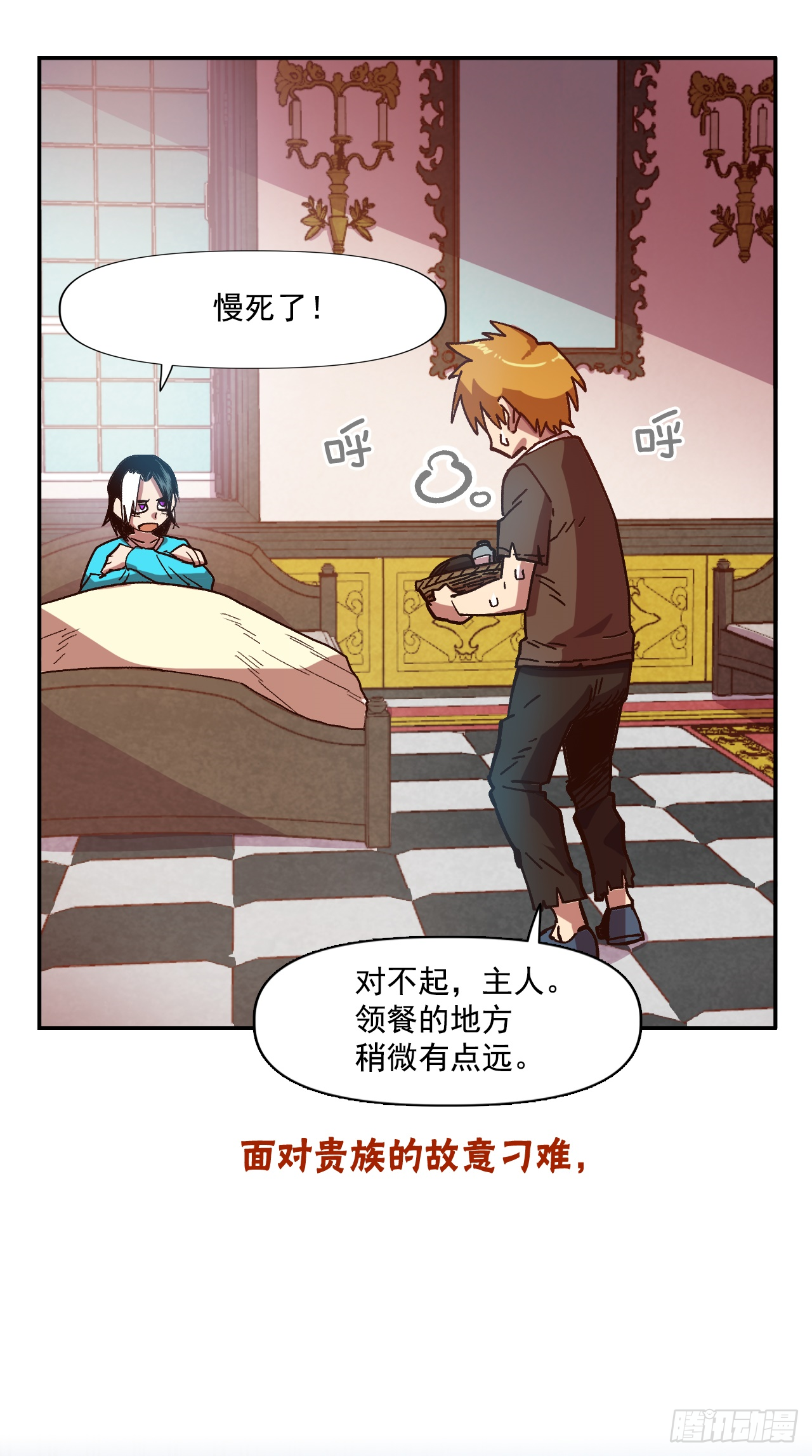 序章-第1话