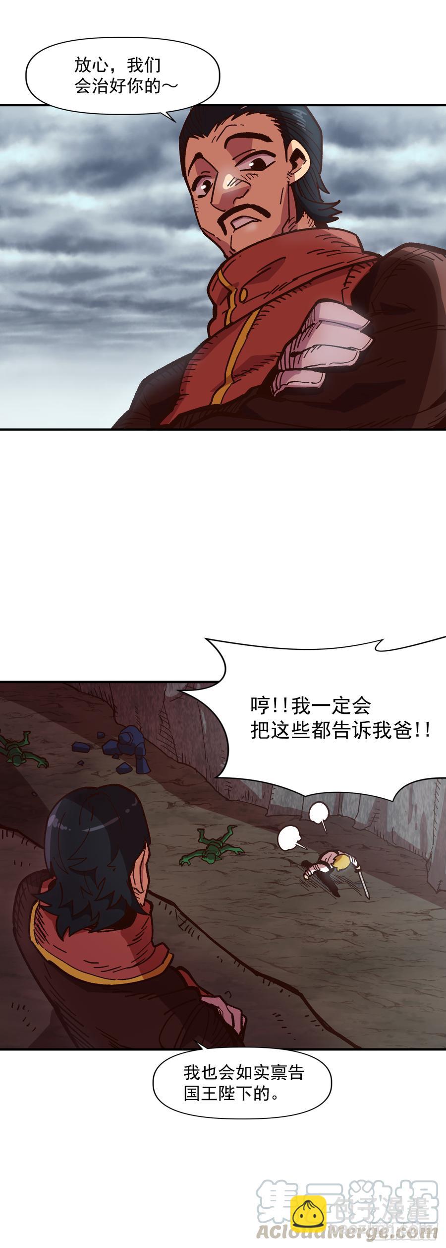 10.实力迸发(1/2)-第11话