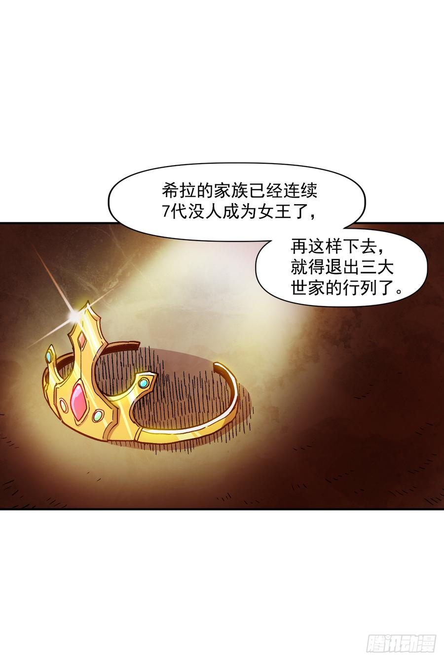 12.强者果然与众不同(1/2)-第13话