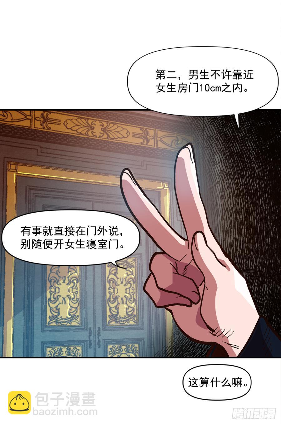 12.强者果然与众不同(1/2)-第13话