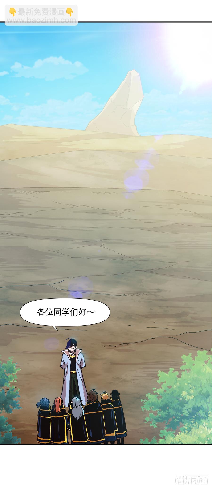 12.强者果然与众不同(1/2)-第13话