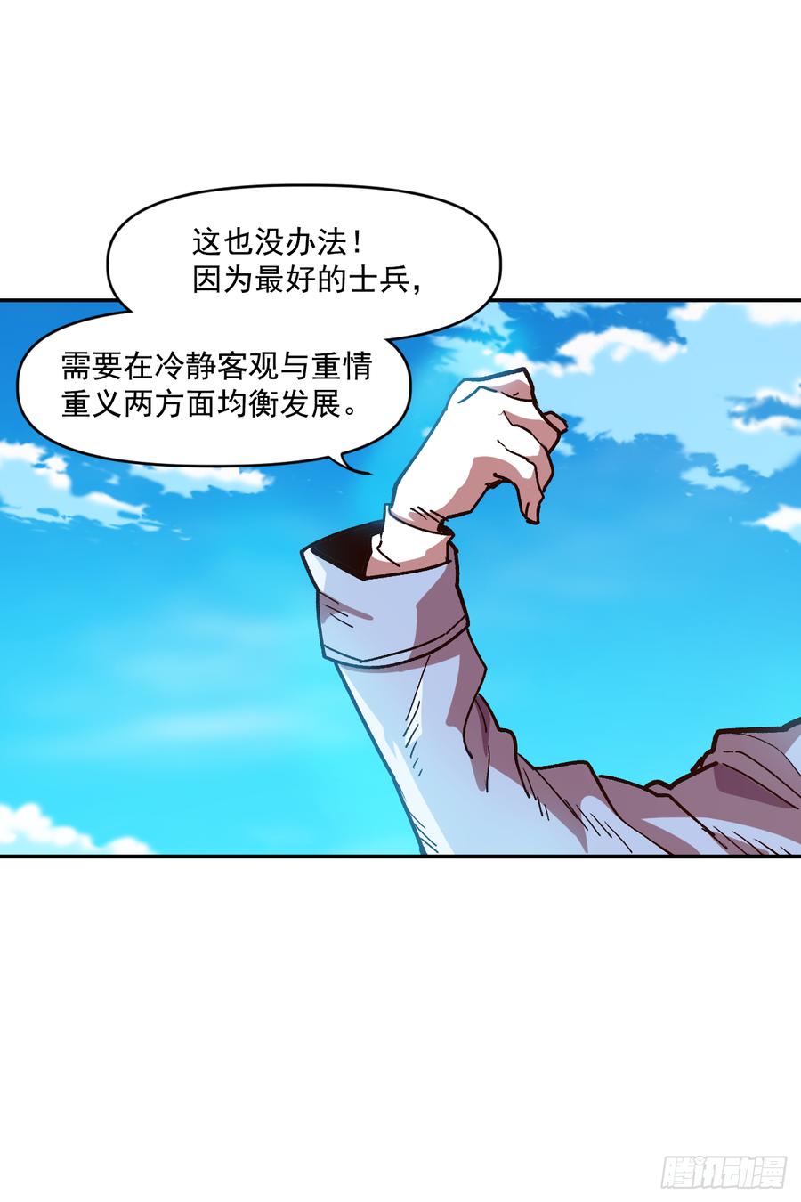 12.强者果然与众不同(1/2)-第13话