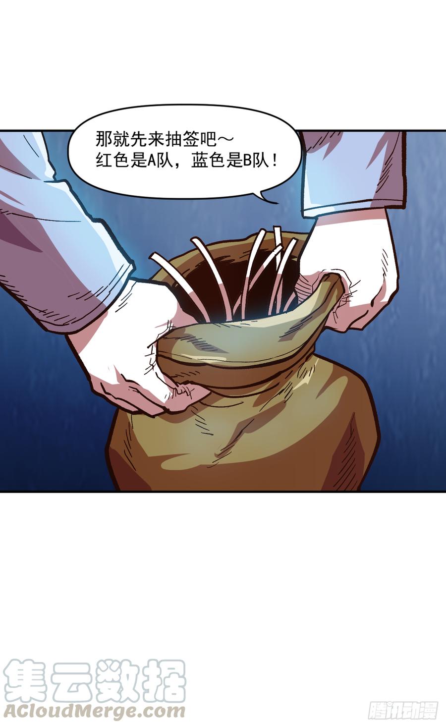12.强者果然与众不同(1/2)-第13话