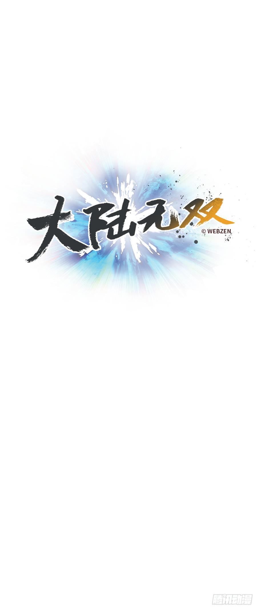 14.你居然是半精灵？(1/2)-第15话
