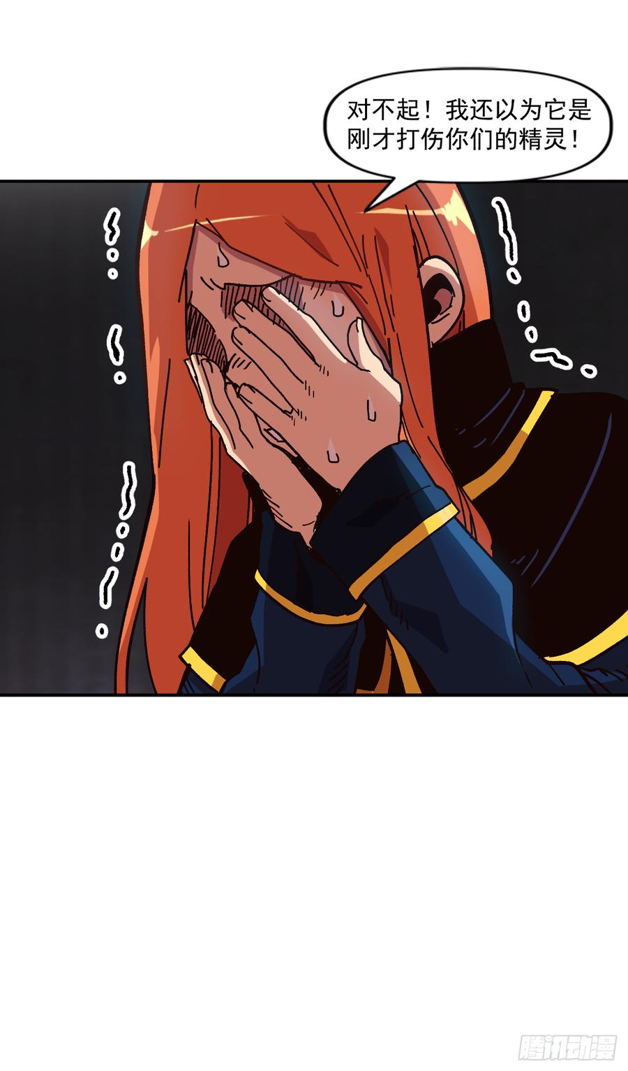 14.你居然是半精灵？(1/2)-第15话