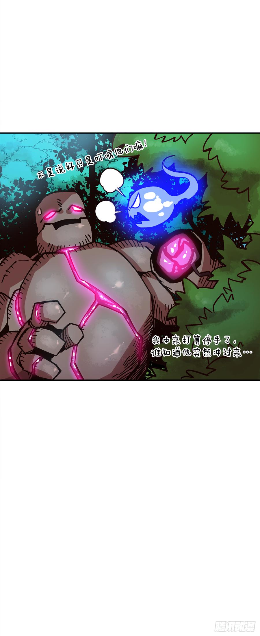14.你居然是半精灵？(1/2)-第15话