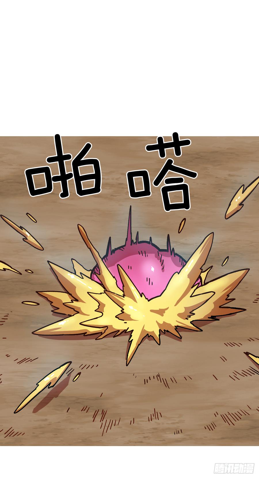 16.山火？(1/2)-第17话