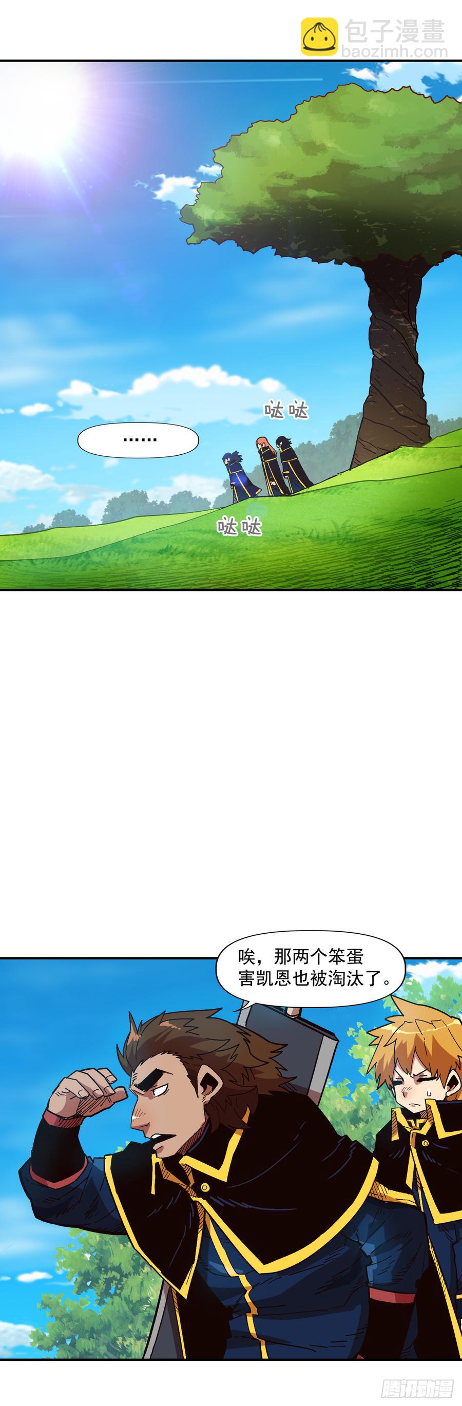 16.山火？(1/2)-第17话