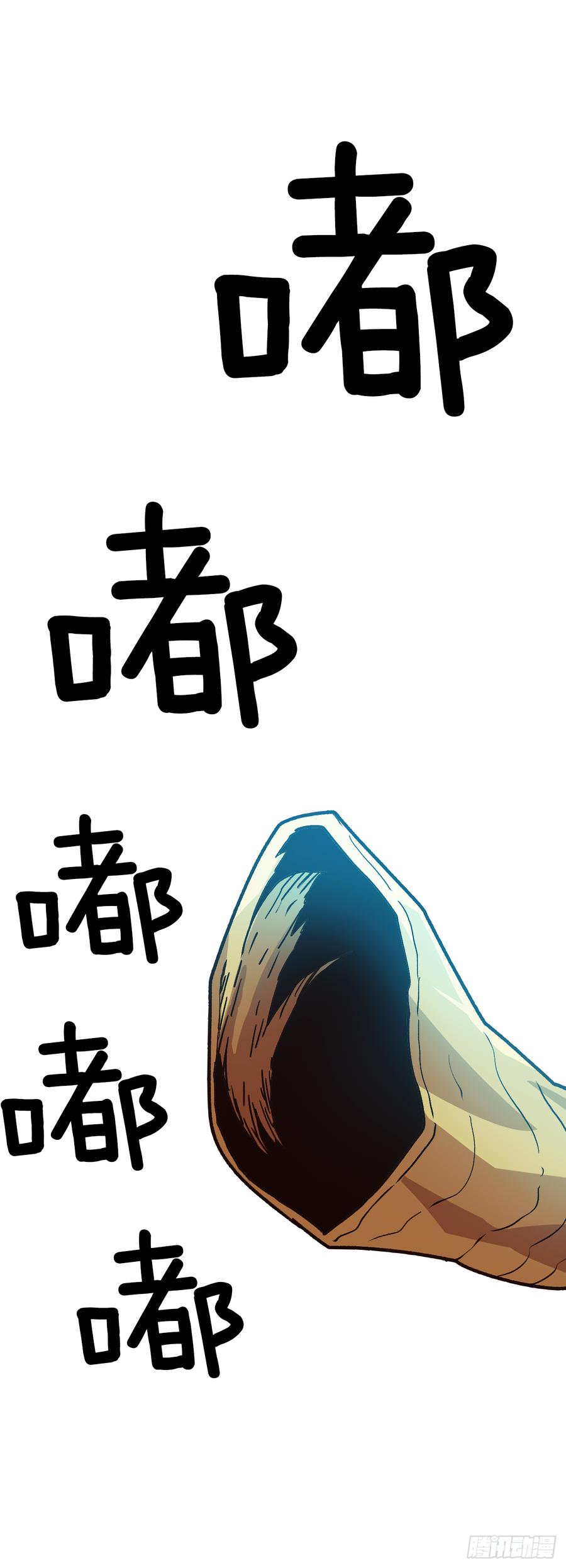 16.山火？(1/2)-第17话