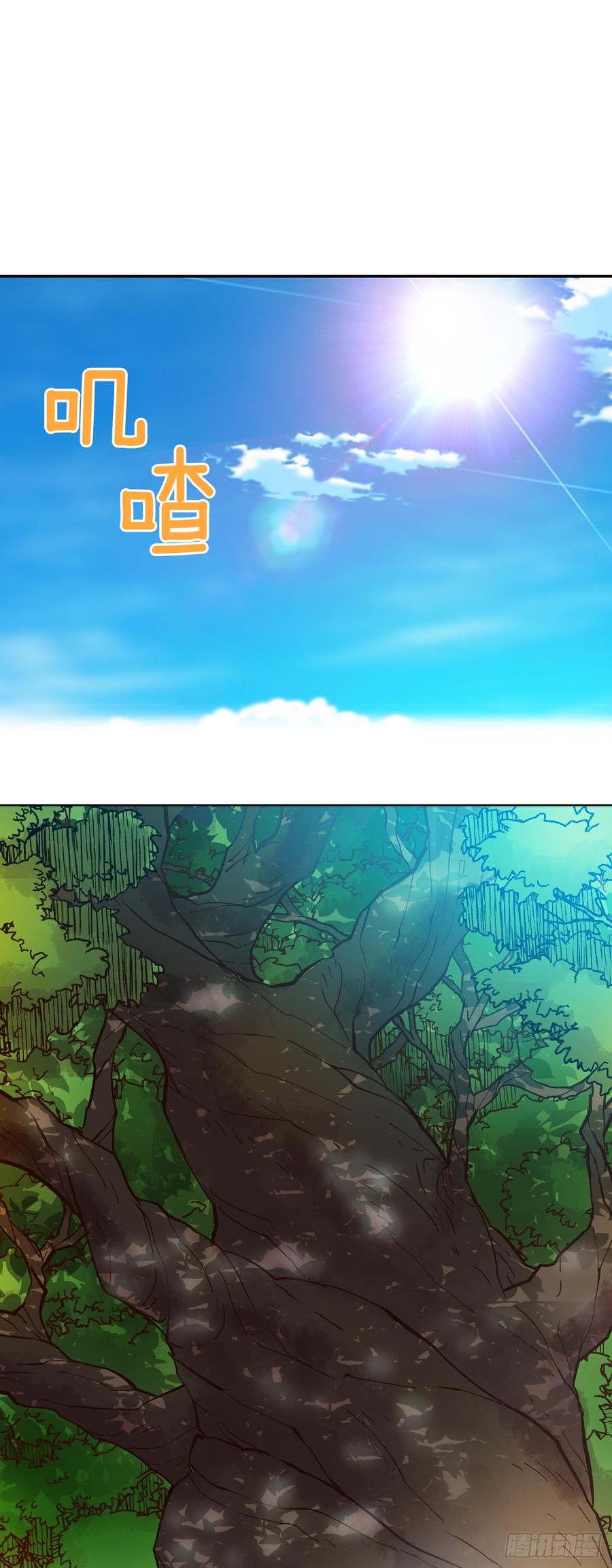 16.山火？(1/2)-第17话