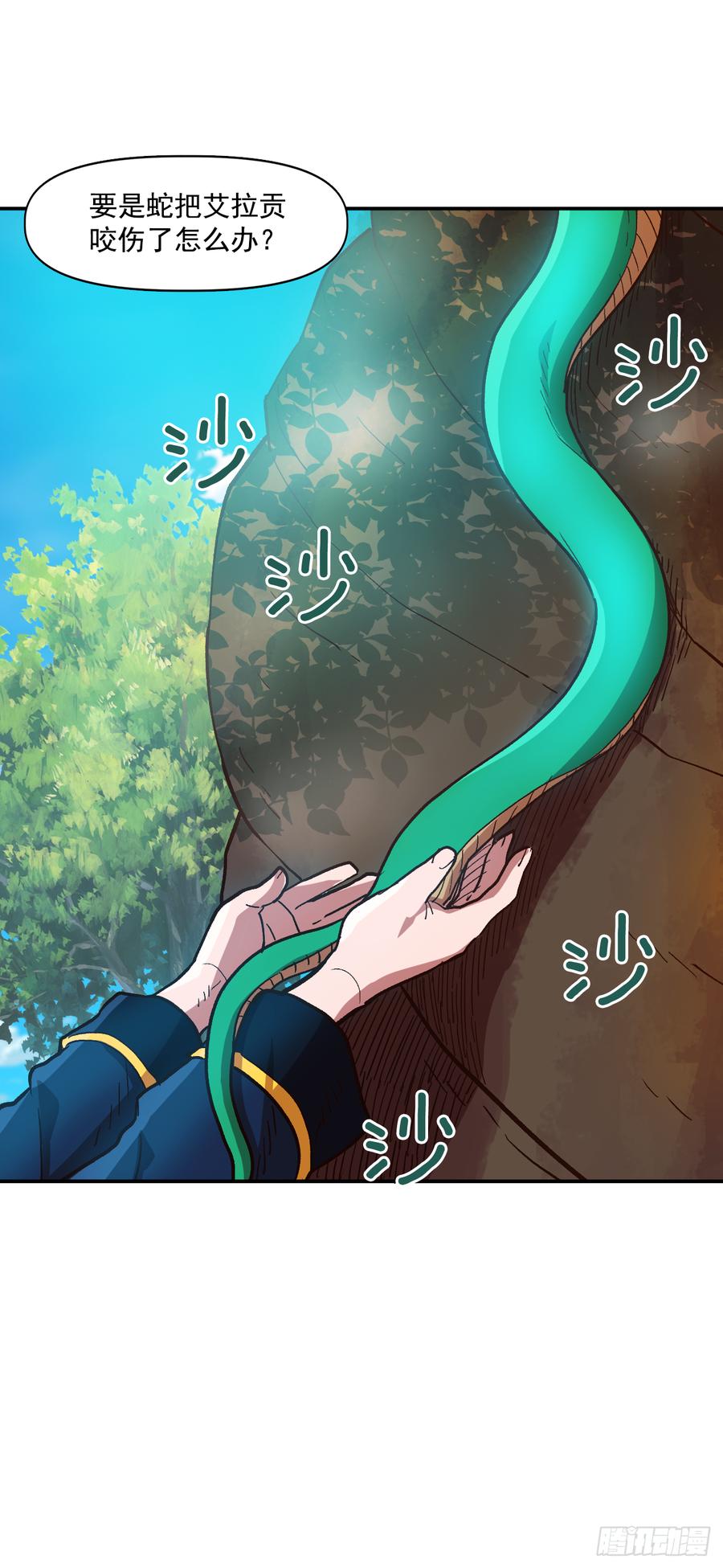 16.山火？(1/2)-第17话