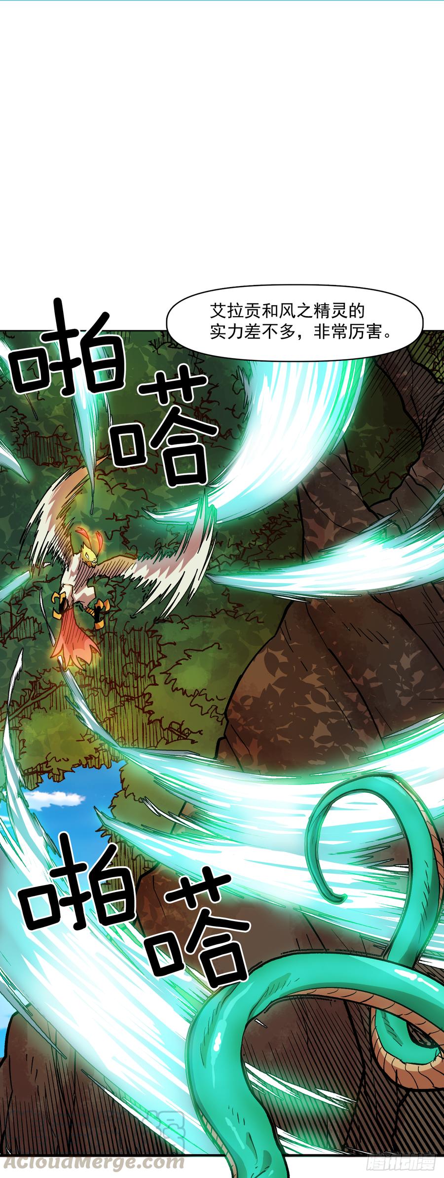 16.山火？(1/2)-第17话