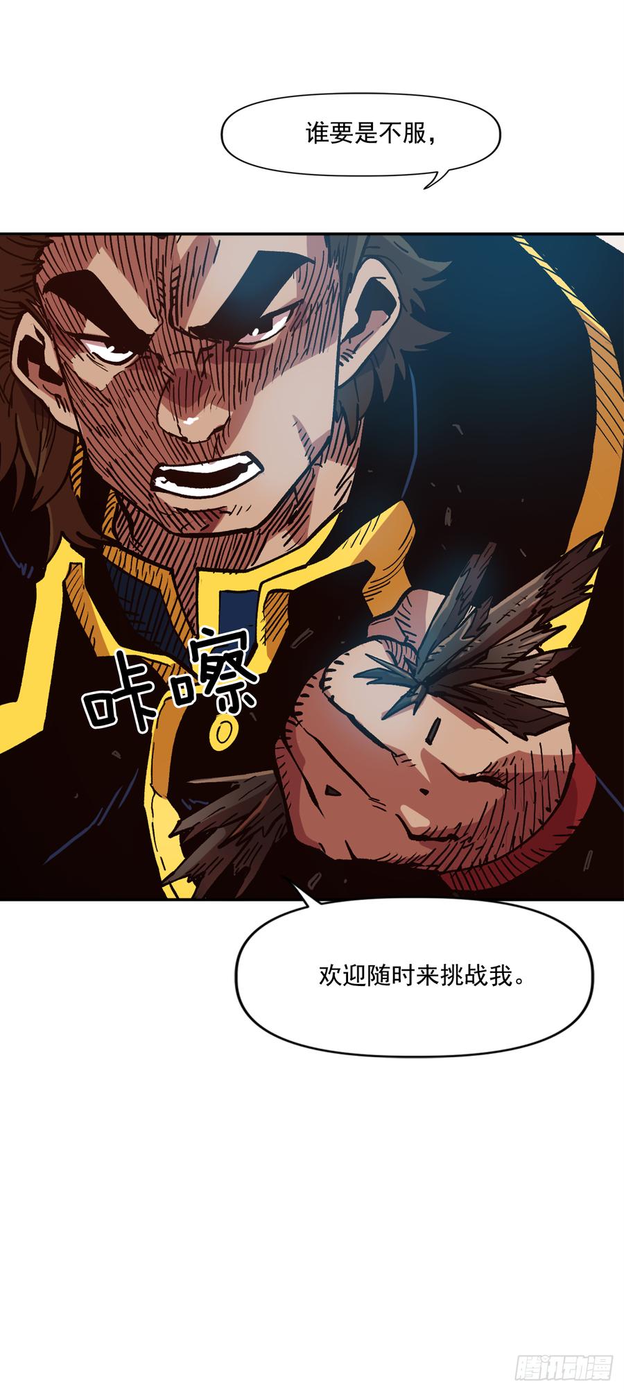 18.自我反省？(1/2)-第19话