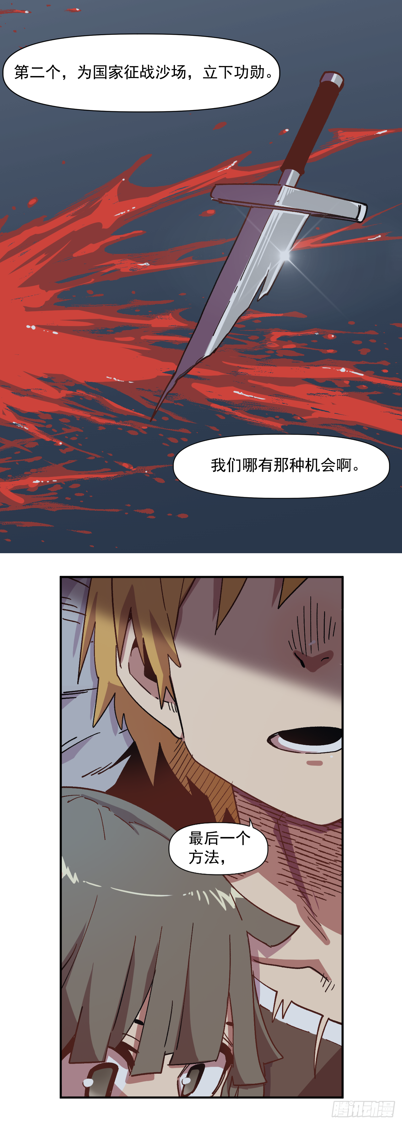2.改变命运的方法(1/2)-第3话