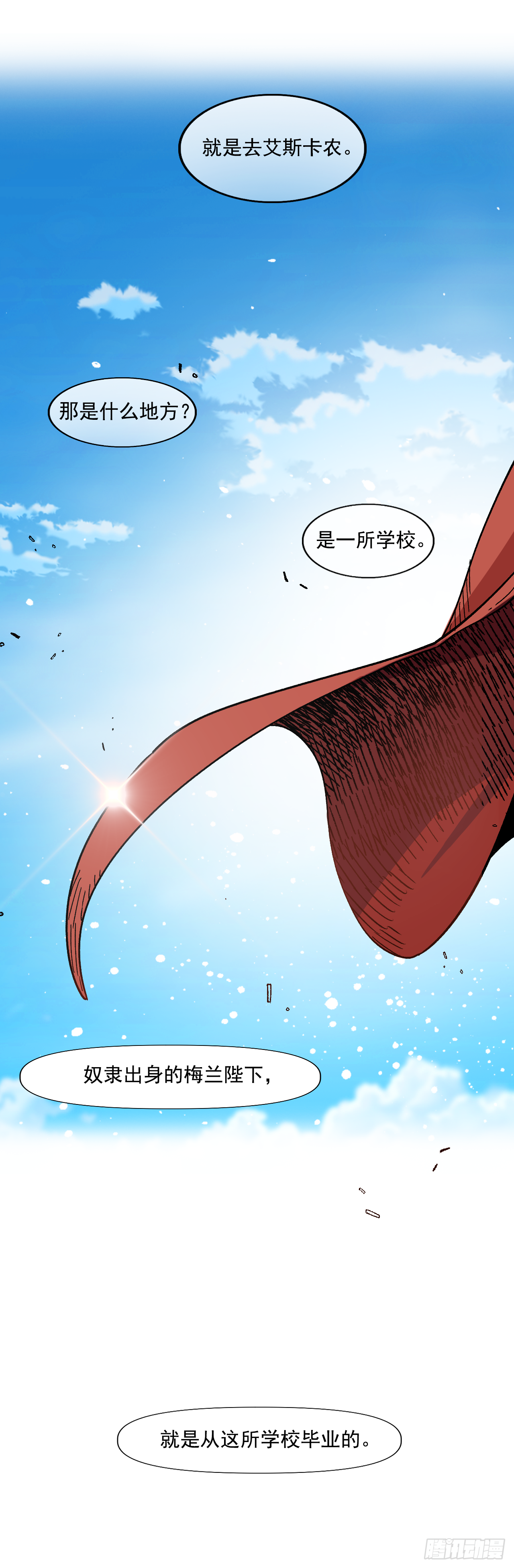 2.改变命运的方法(1/2)-第3话