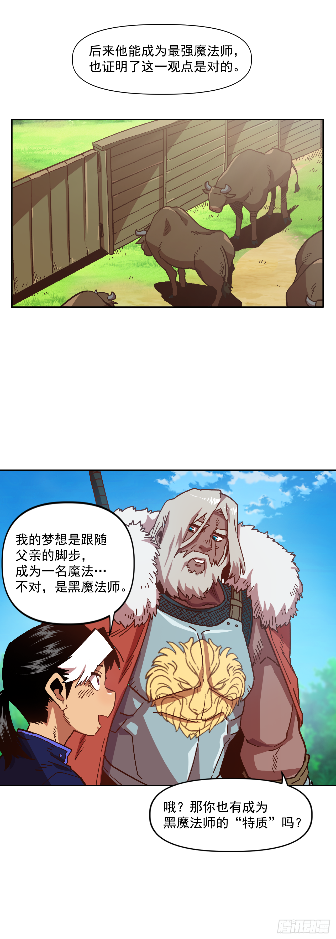 2.改变命运的方法(1/2)-第3话