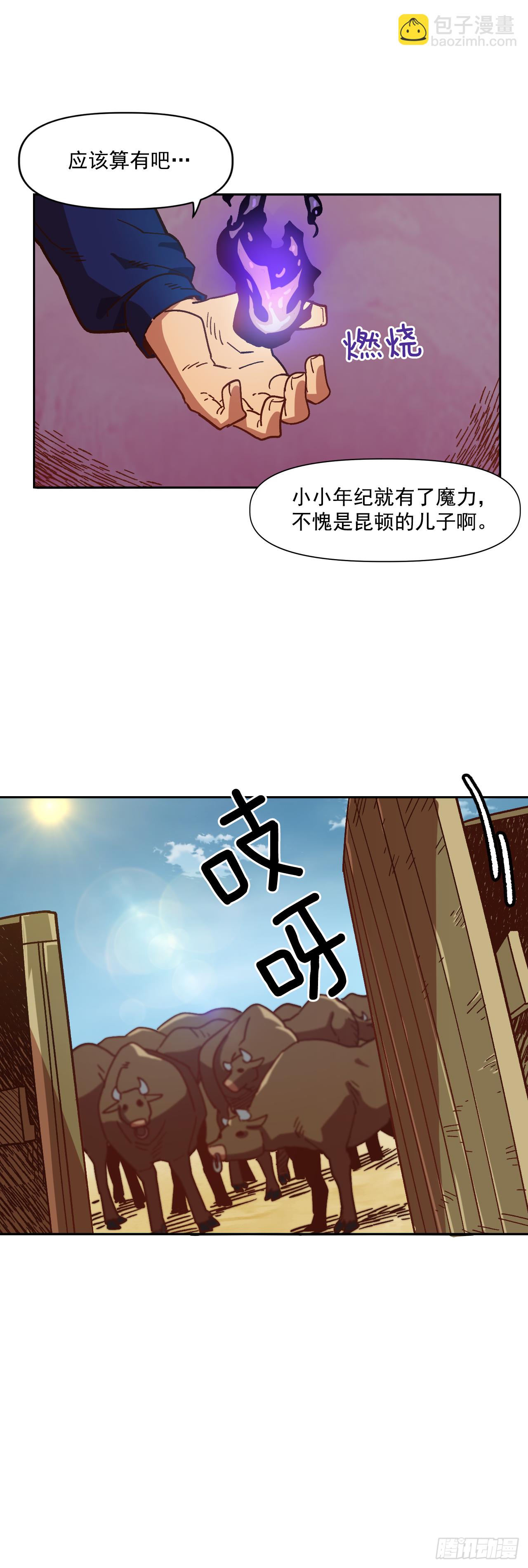 2.改变命运的方法(1/2)-第3话