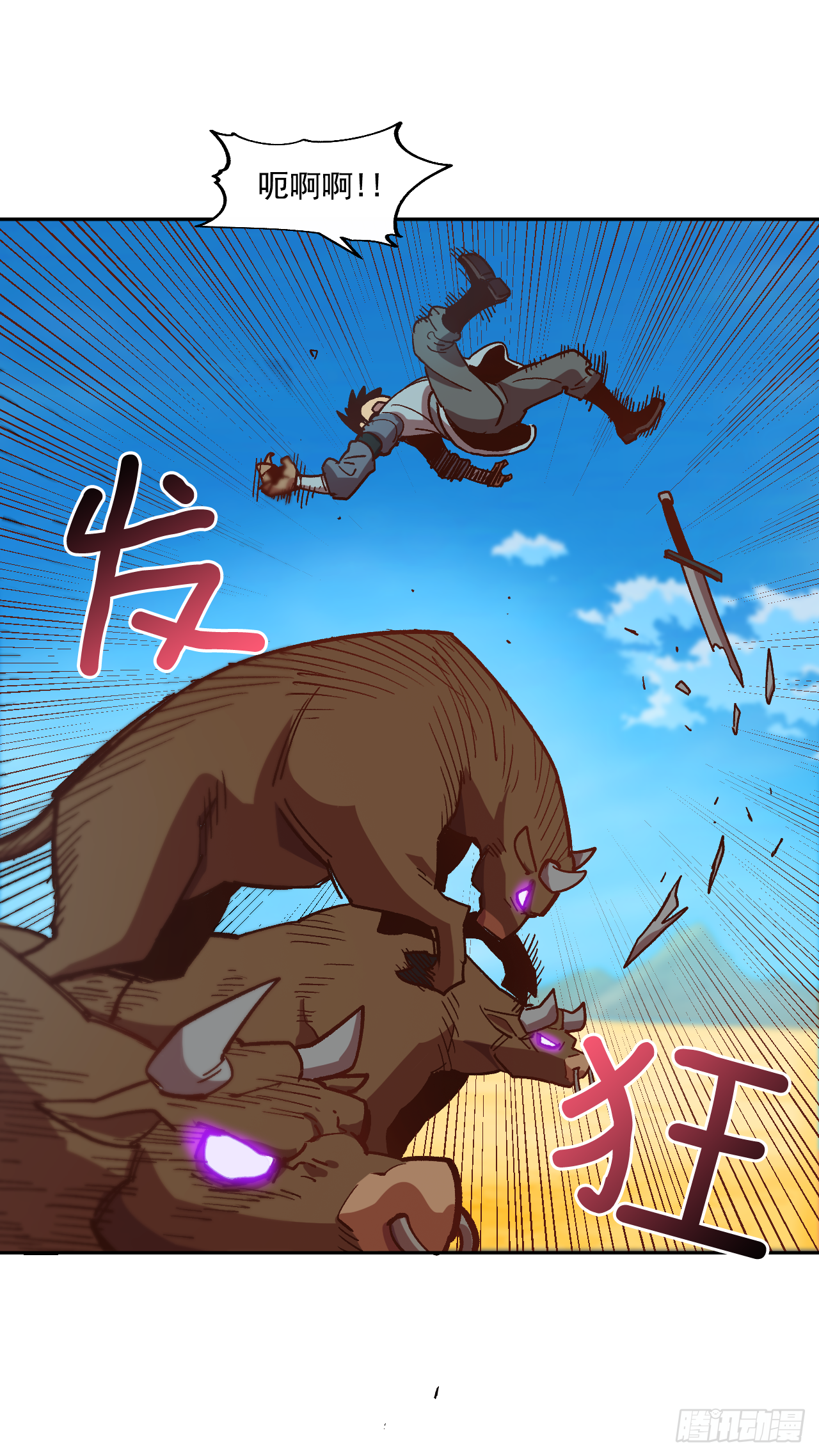 2.改变命运的方法(1/2)-第3话