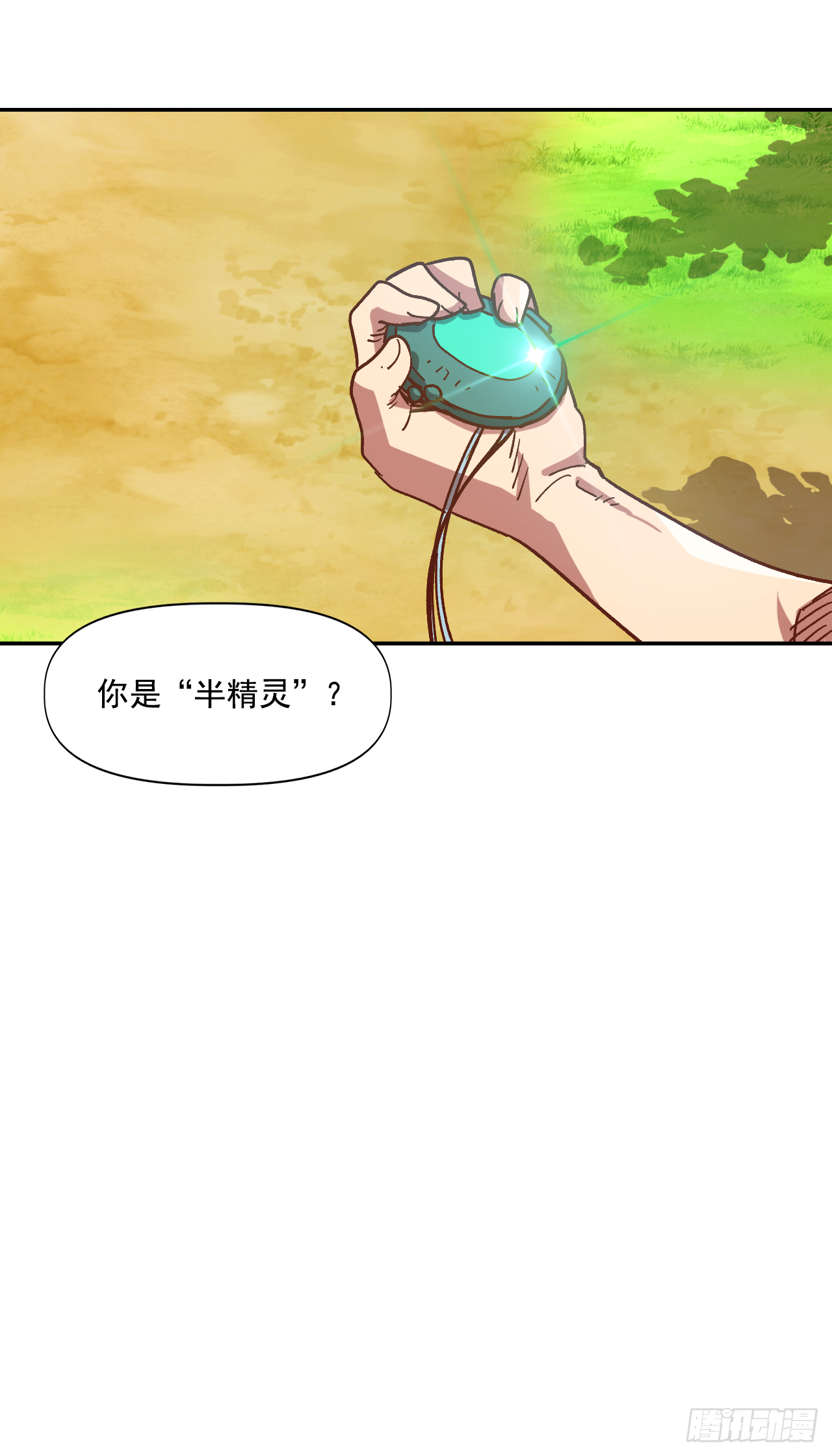 2.改变命运的方法(1/2)-第3话