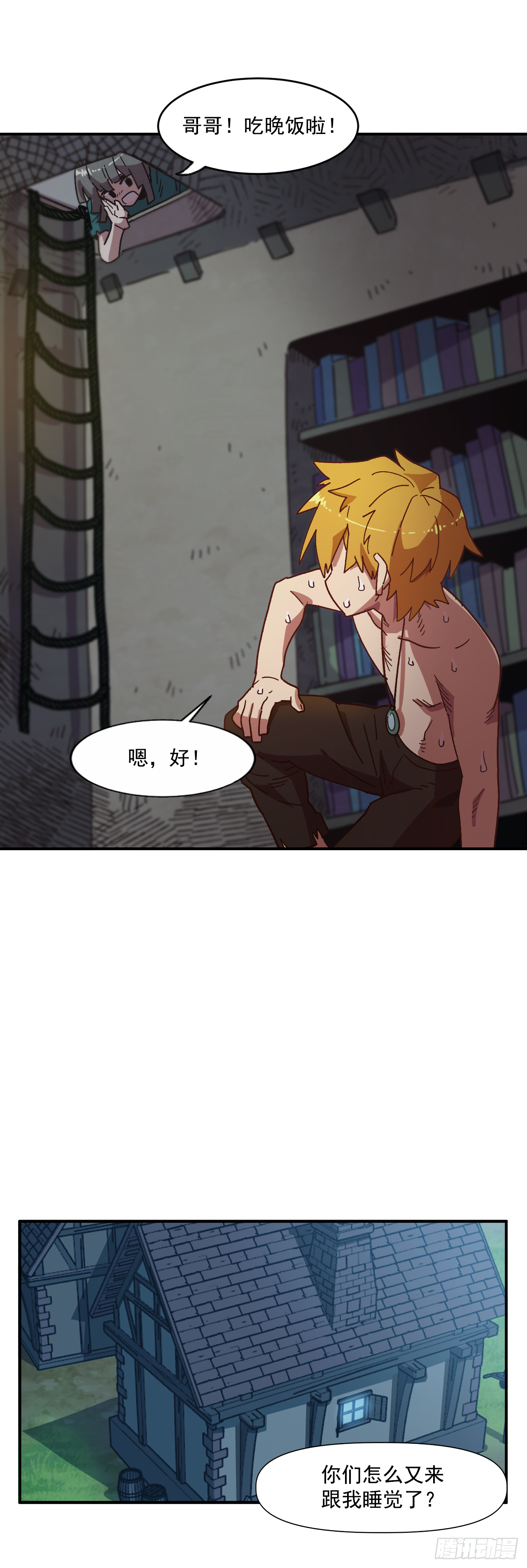 2.改变命运的方法(1/2)-第3话