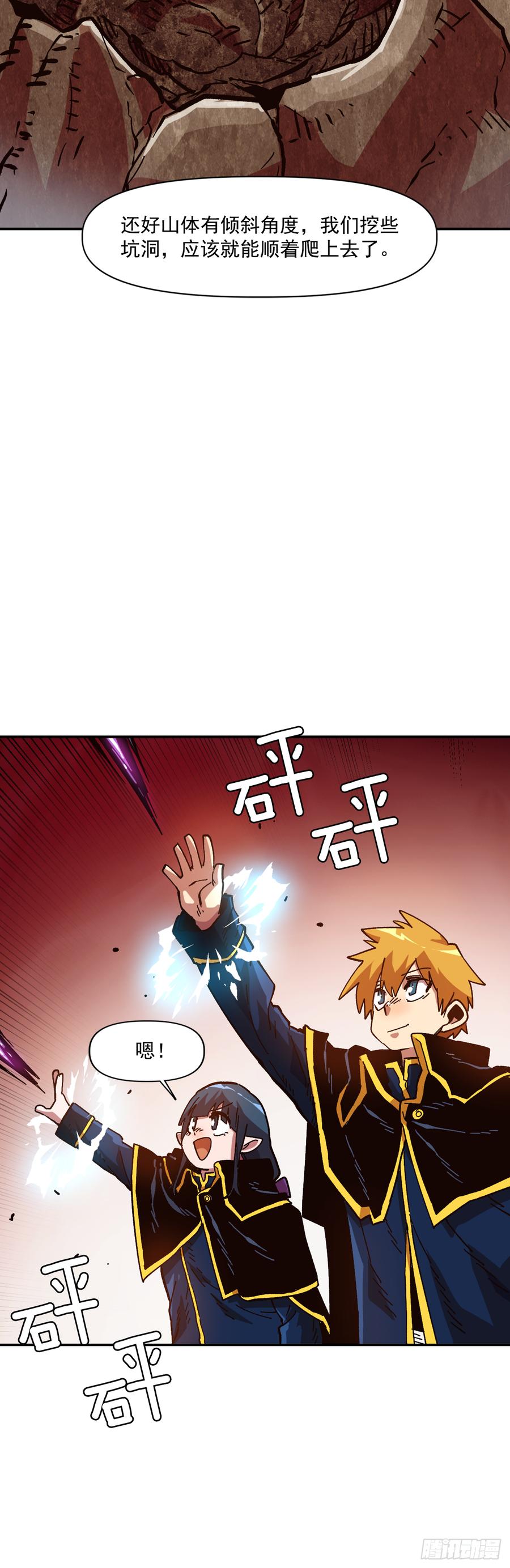 20.得到启发(1/2)-第21话