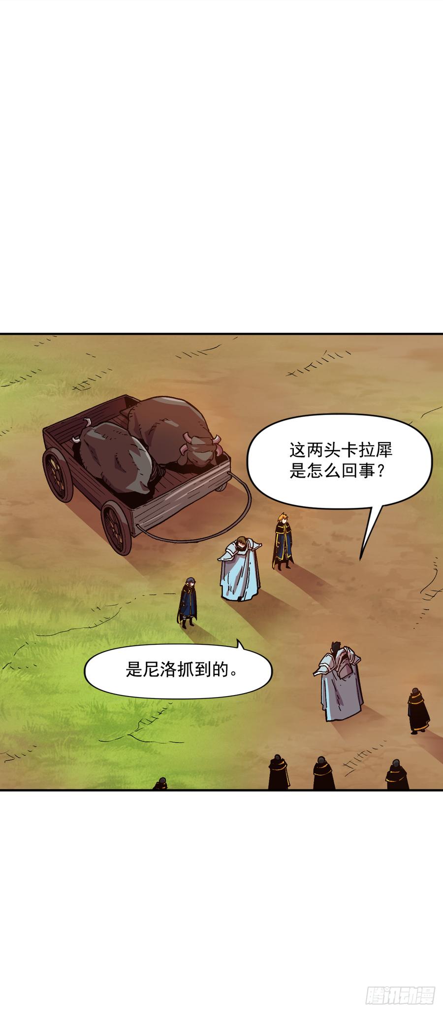 20.得到启发(1/2)-第21话