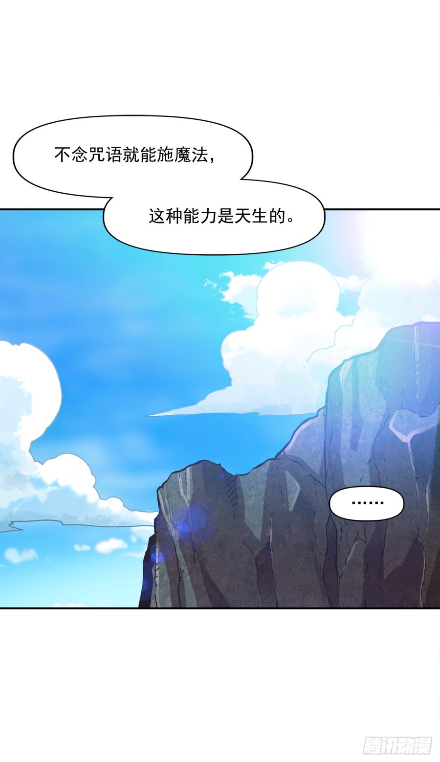 20.得到启发(1/2)-第21话