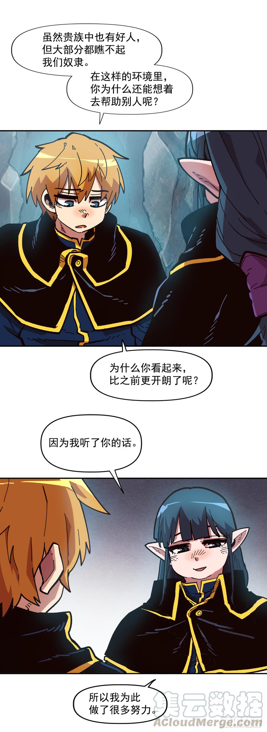20.得到启发(1/2)-第21话
