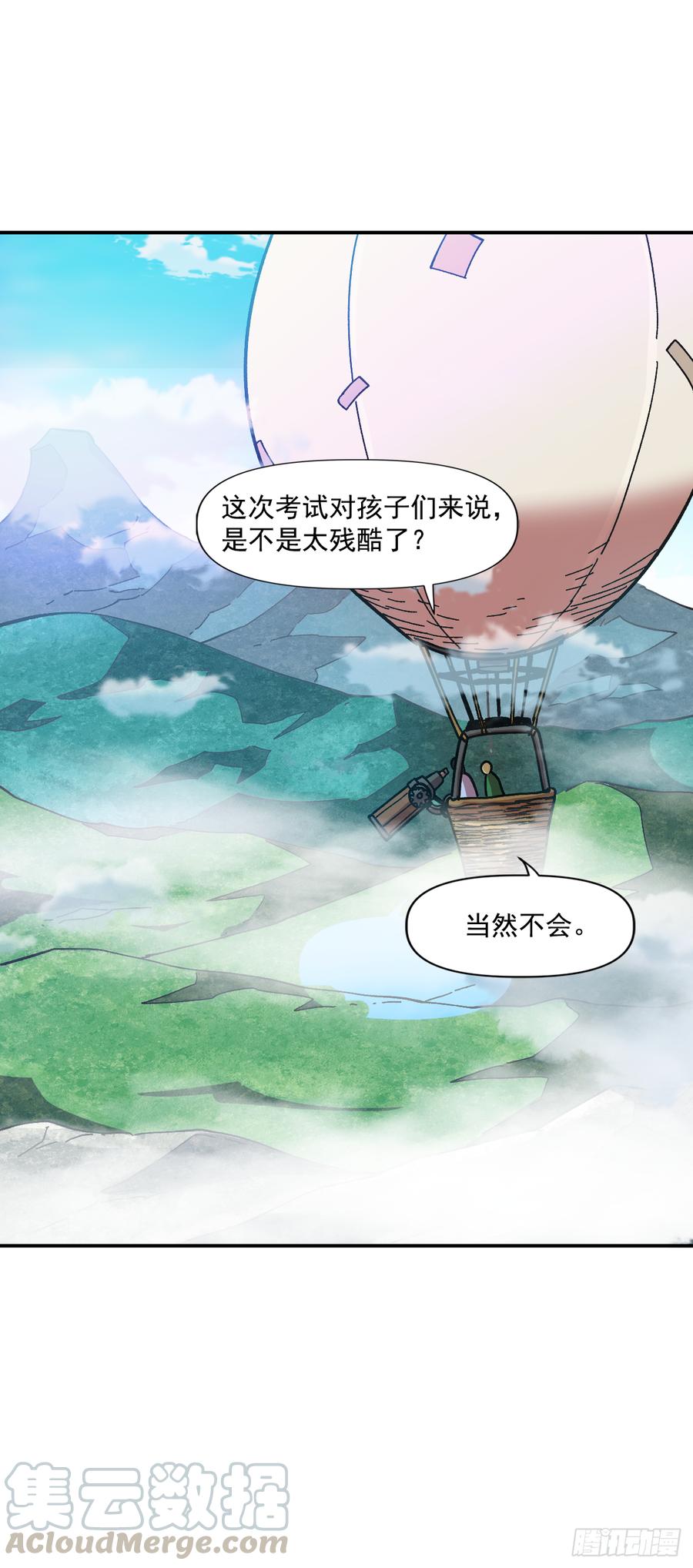 22.展露本性(1/2)-第23话