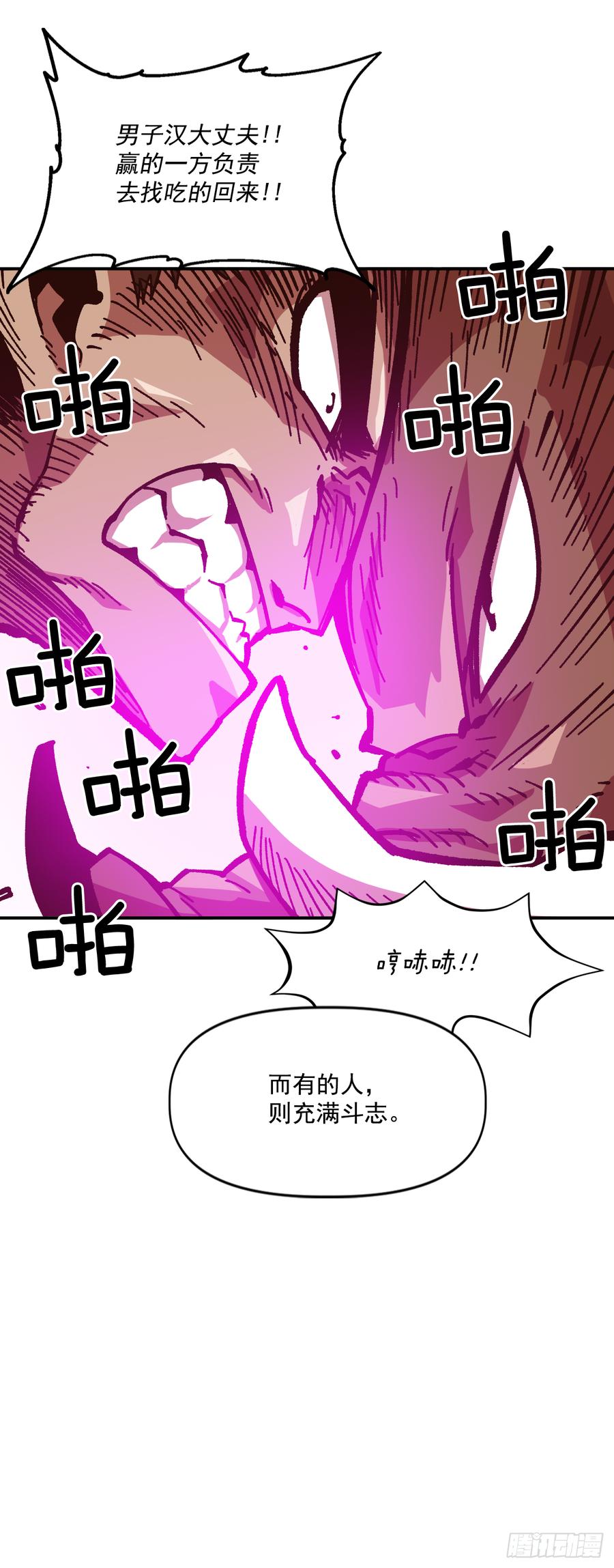 22.展露本性(1/2)-第23话