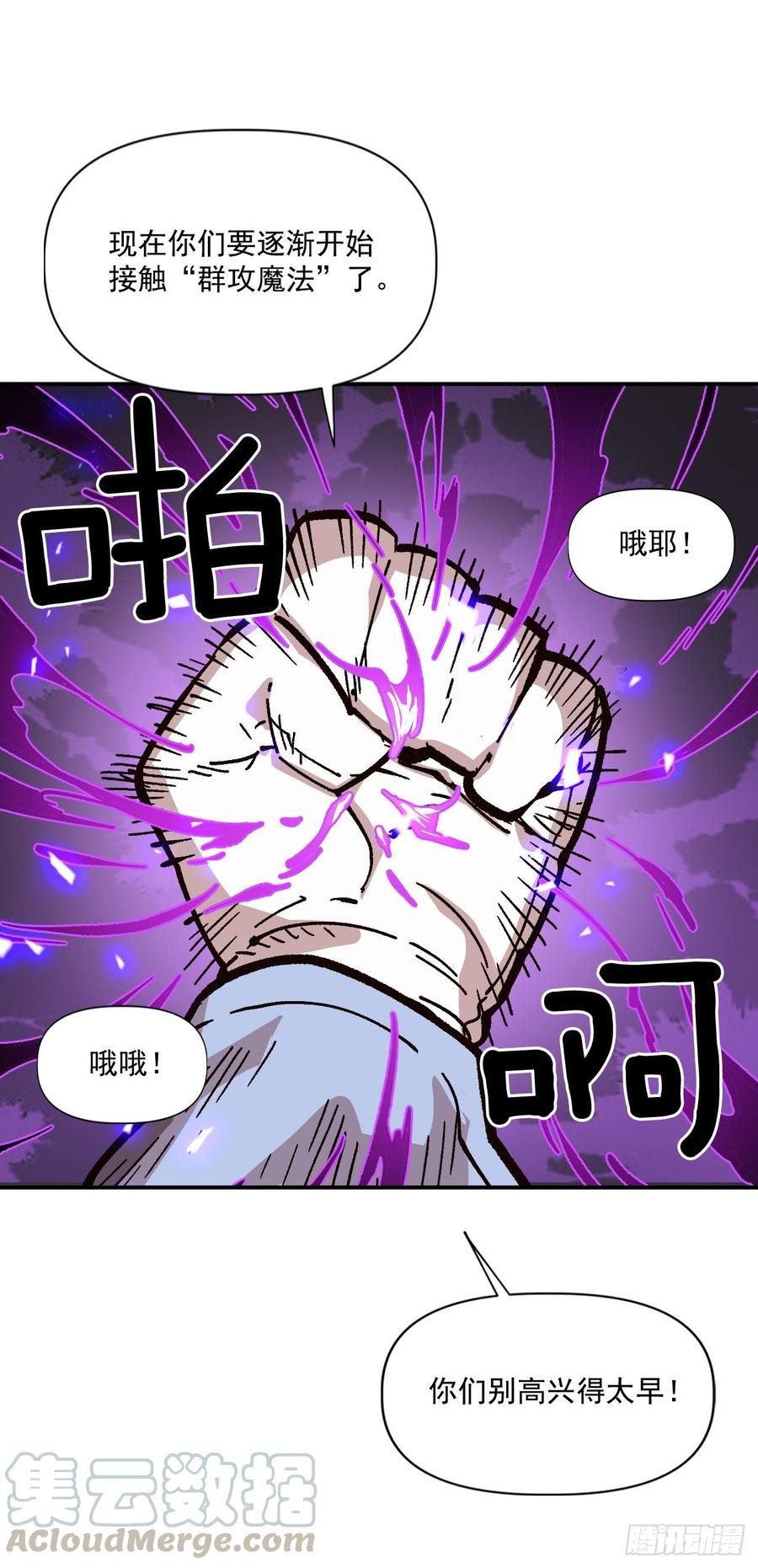 24.职业的划分(1/2)-第25话