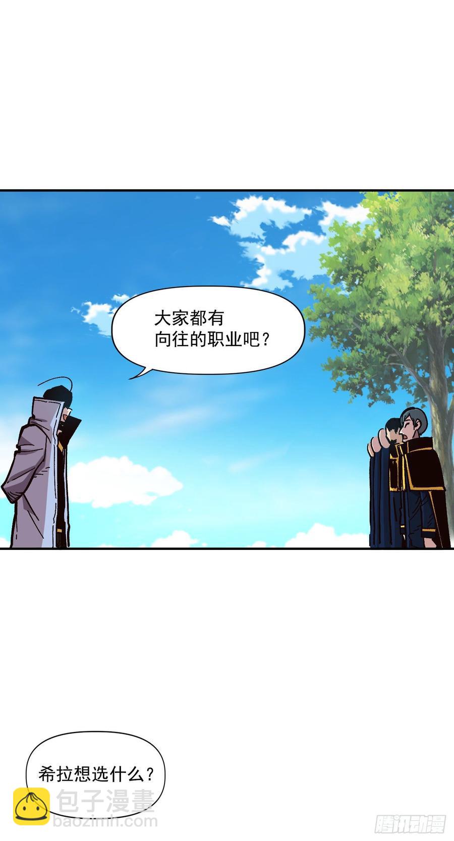 24.职业的划分(1/2)-第25话