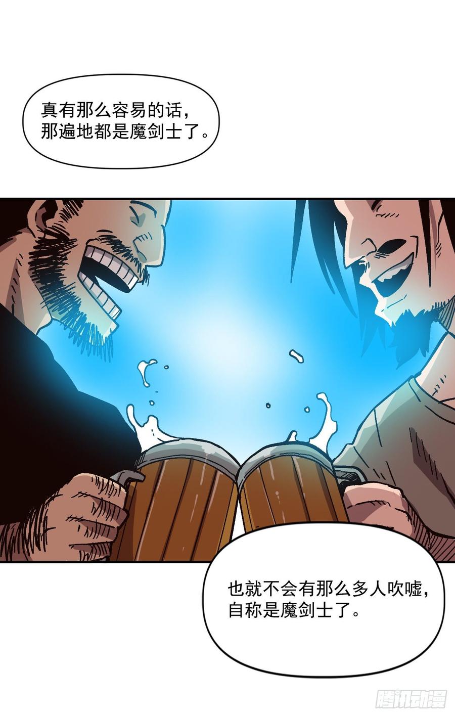 24.职业的划分(1/2)-第25话