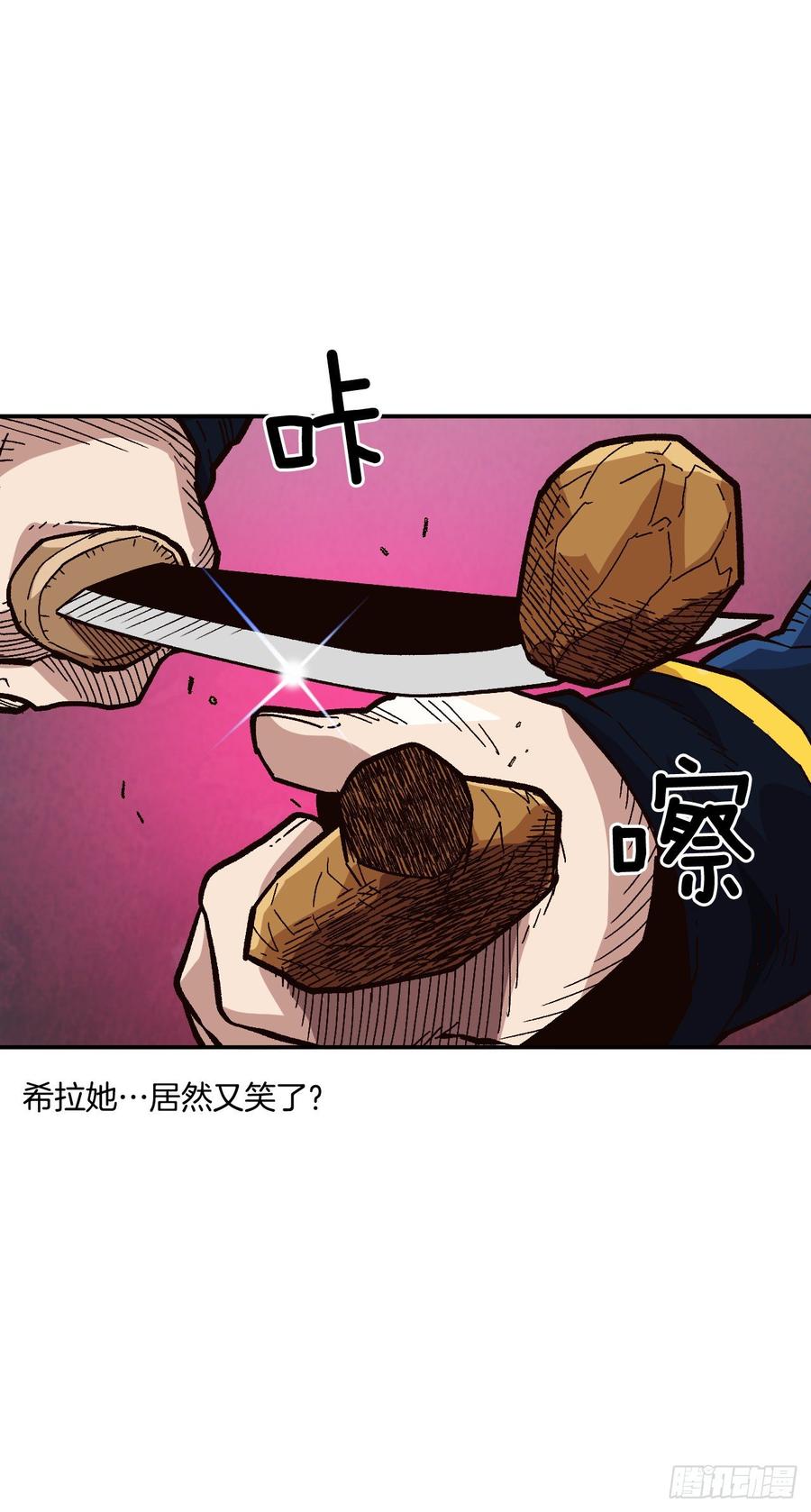 24.职业的划分(1/2)-第25话