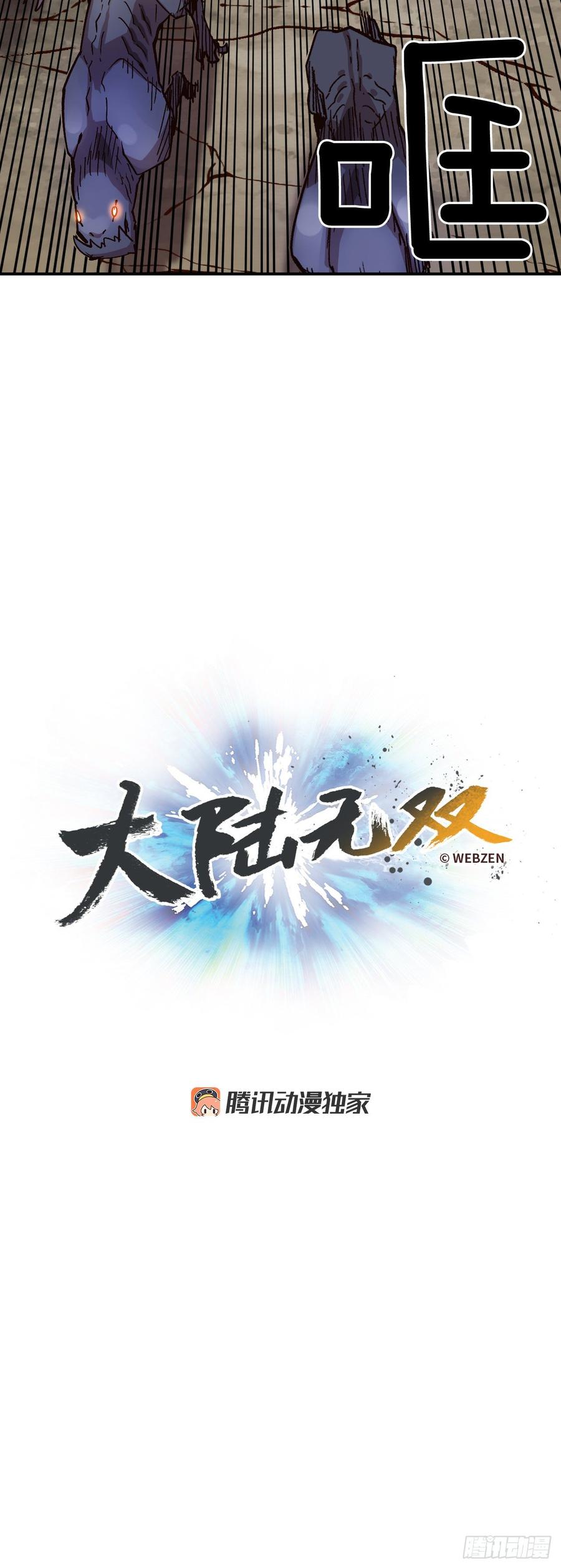 26.真正的大boss(1/2)-第27话