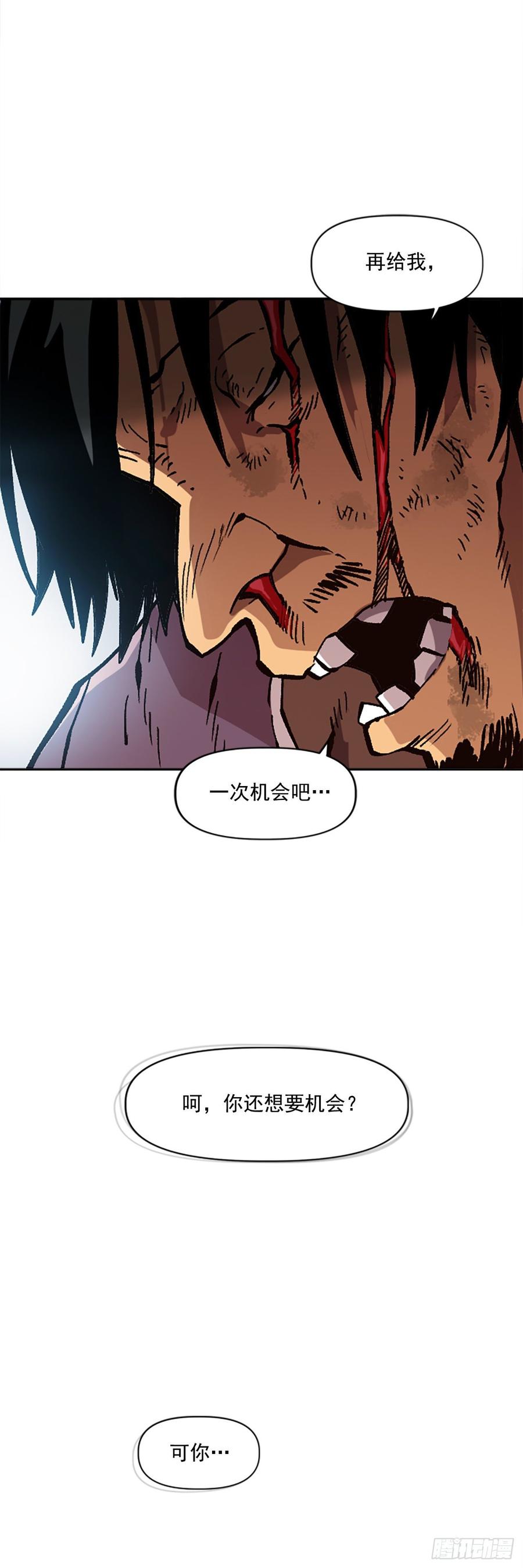 30.不再是独自一人(1/2)-第31话