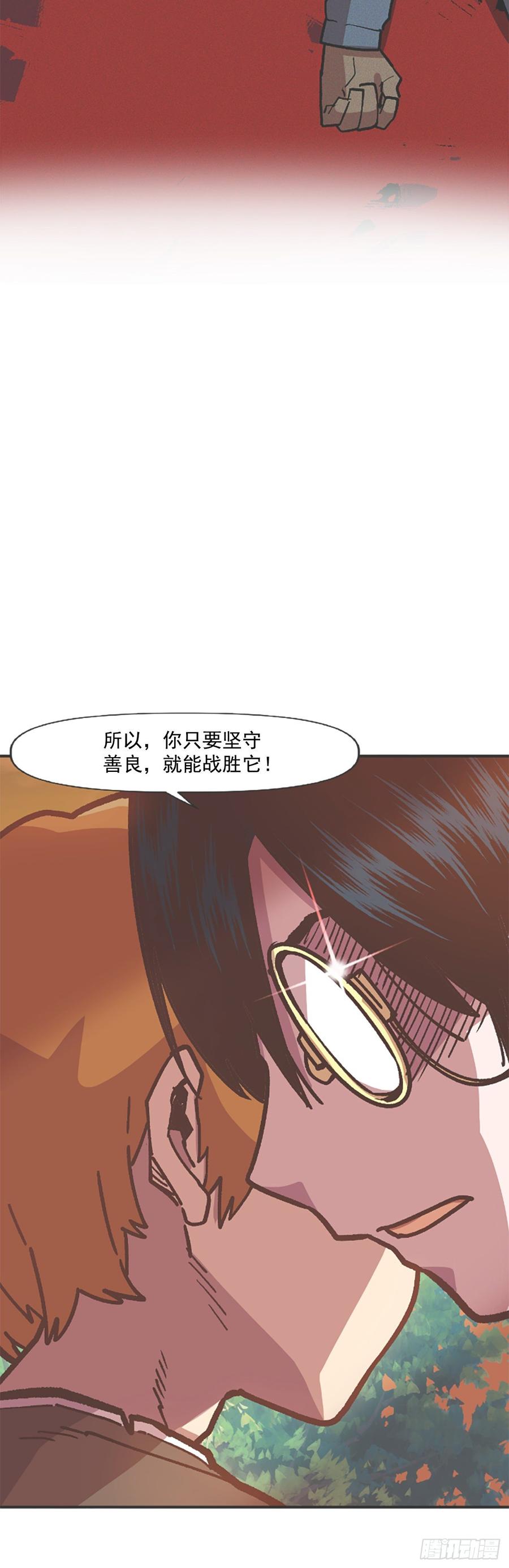 30.不再是独自一人(1/2)-第31话