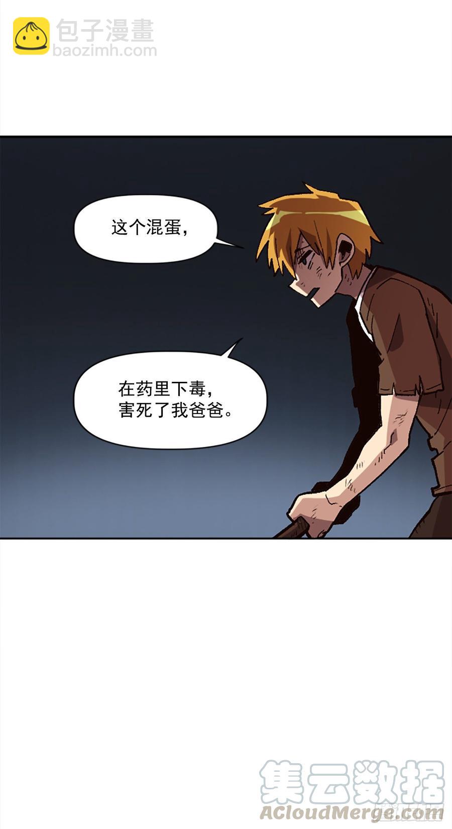 30.不再是独自一人(1/2)-第31话