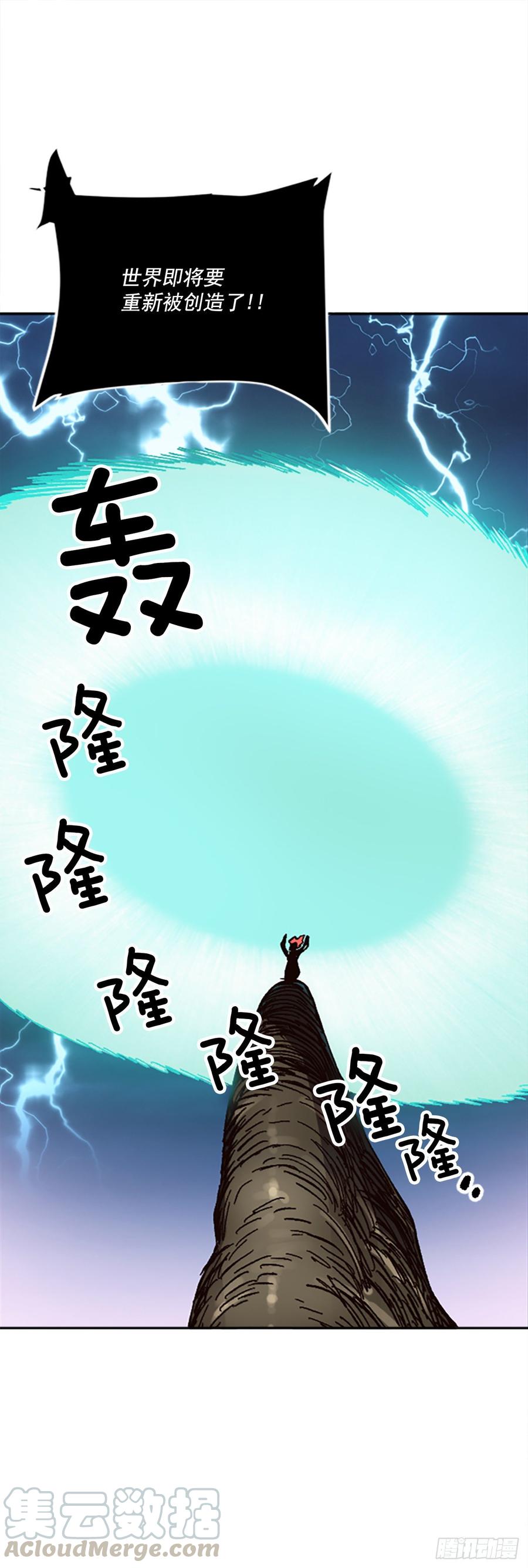 32.陆迦德之眼(1/2)-第33话