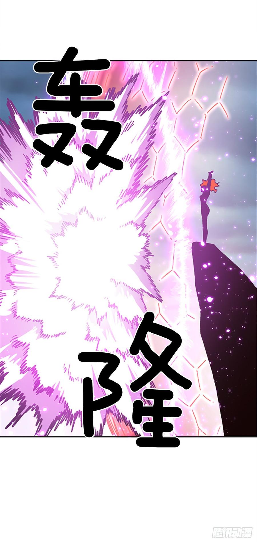 32.陆迦德之眼(1/2)-第33话