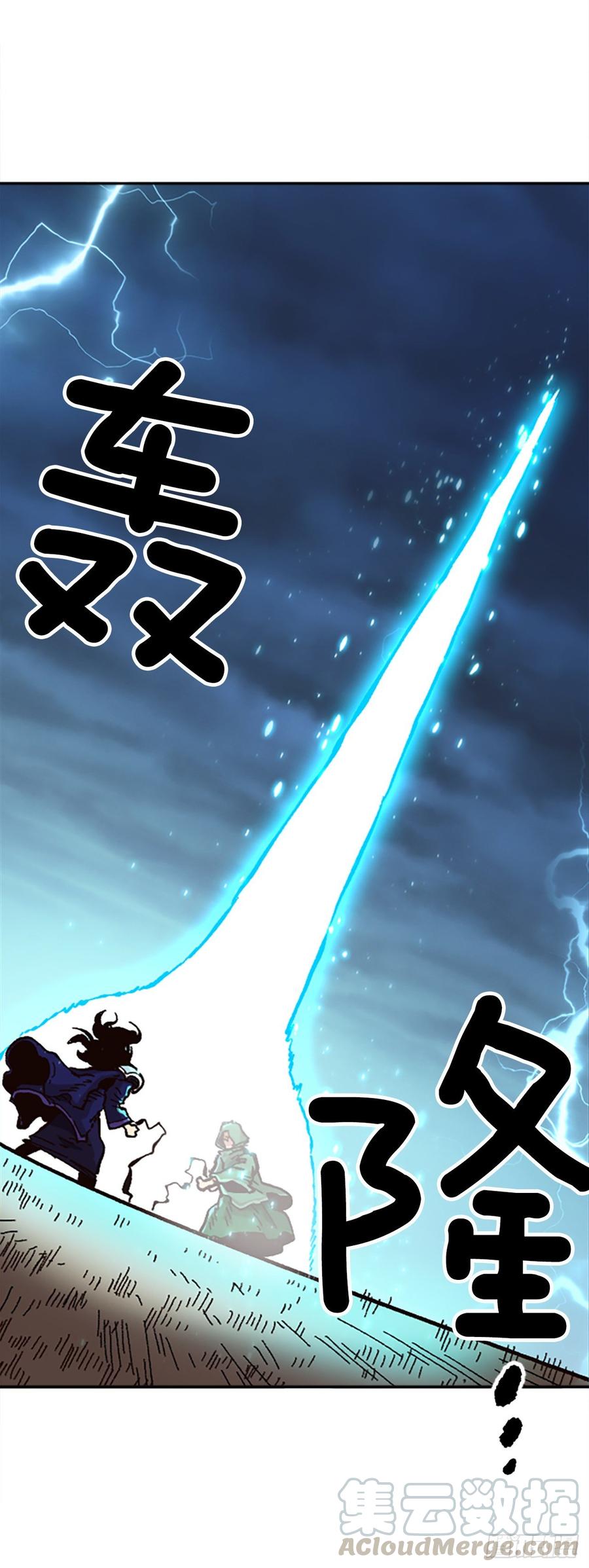 32.陆迦德之眼(1/2)-第33话